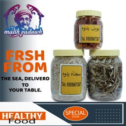 الأسماك المجففة الصحية